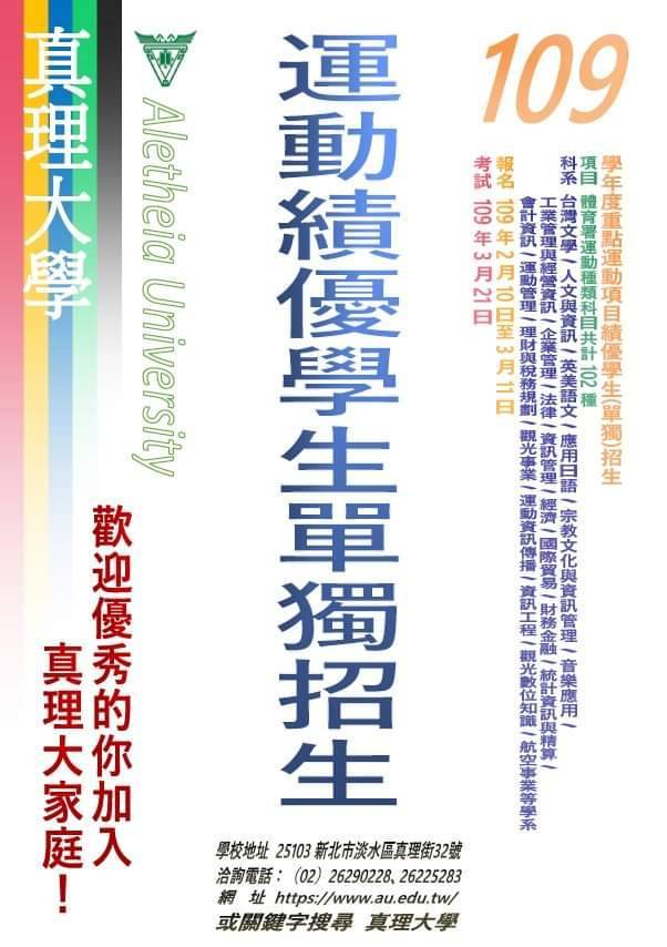 運動績優