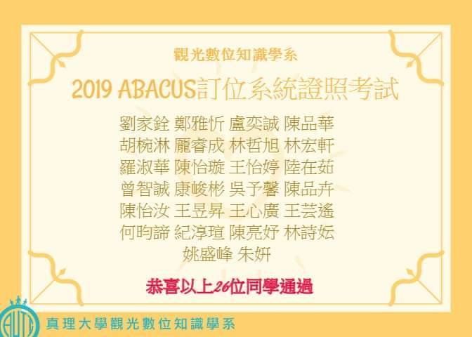 證照
