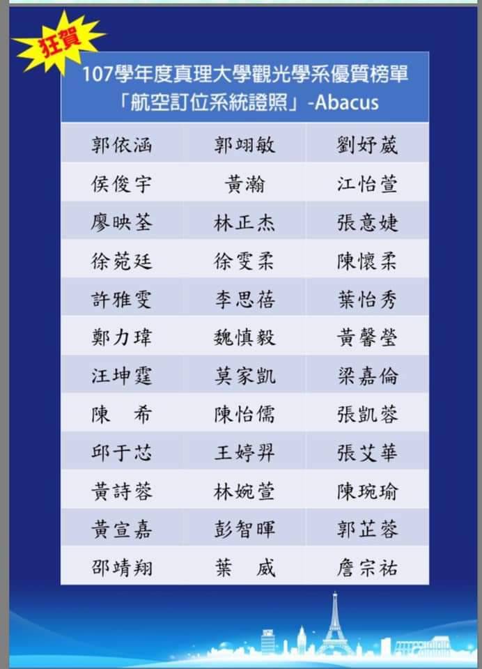 航空訂位系統
