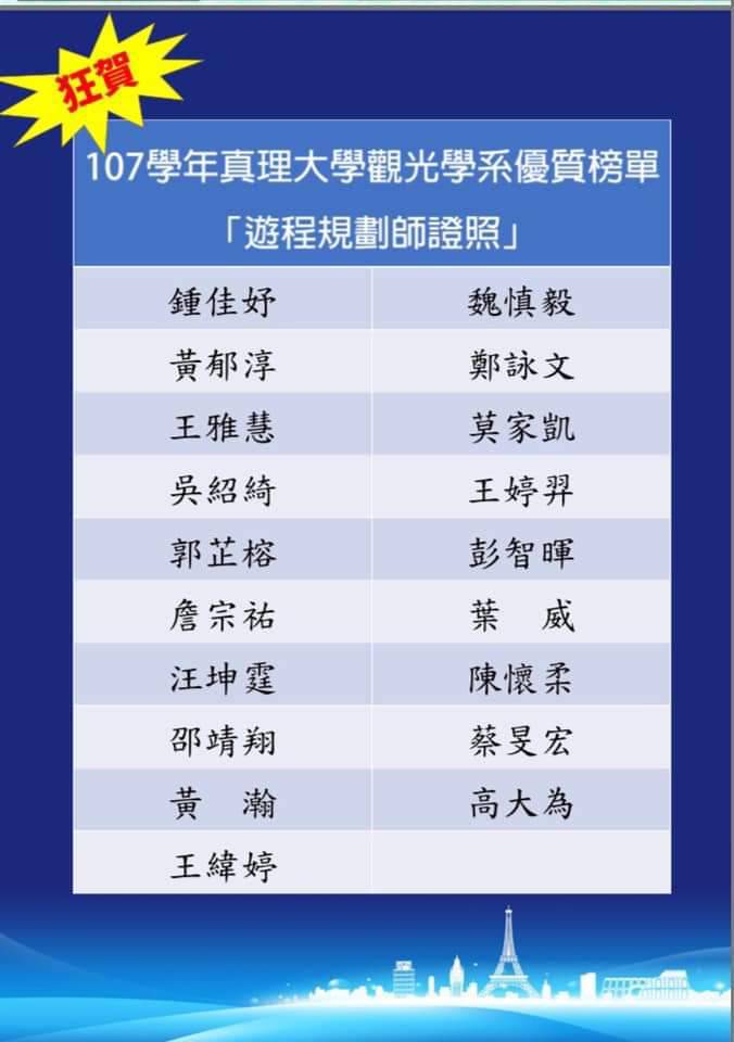 遊程規劃師