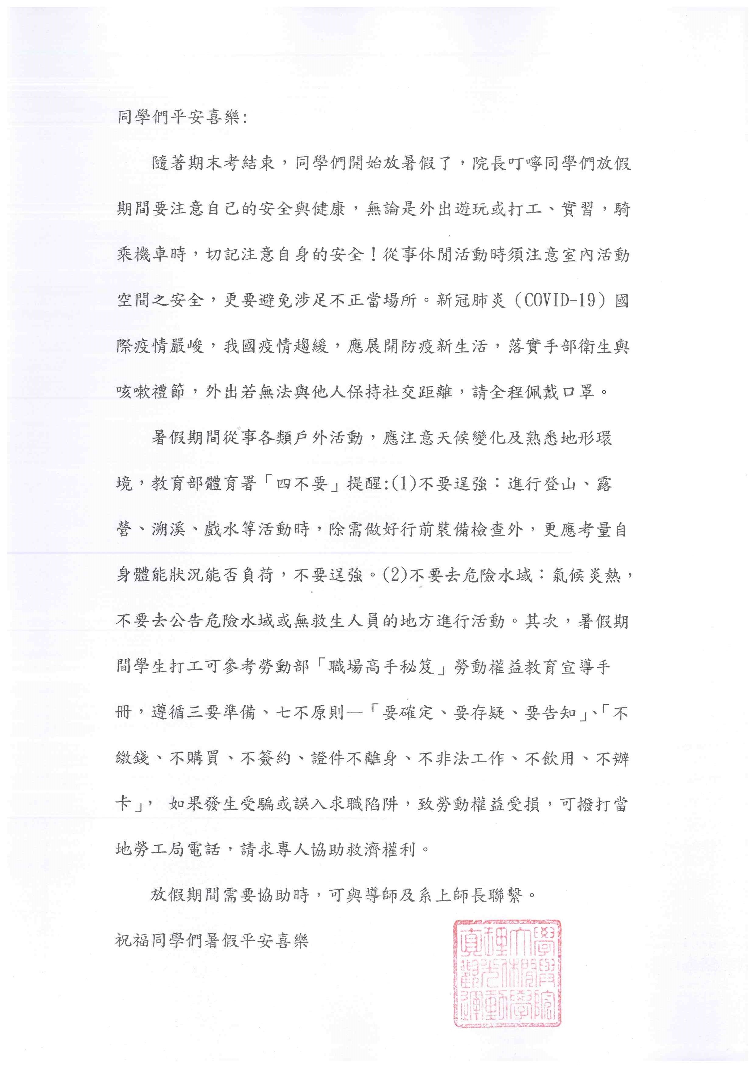 暑假