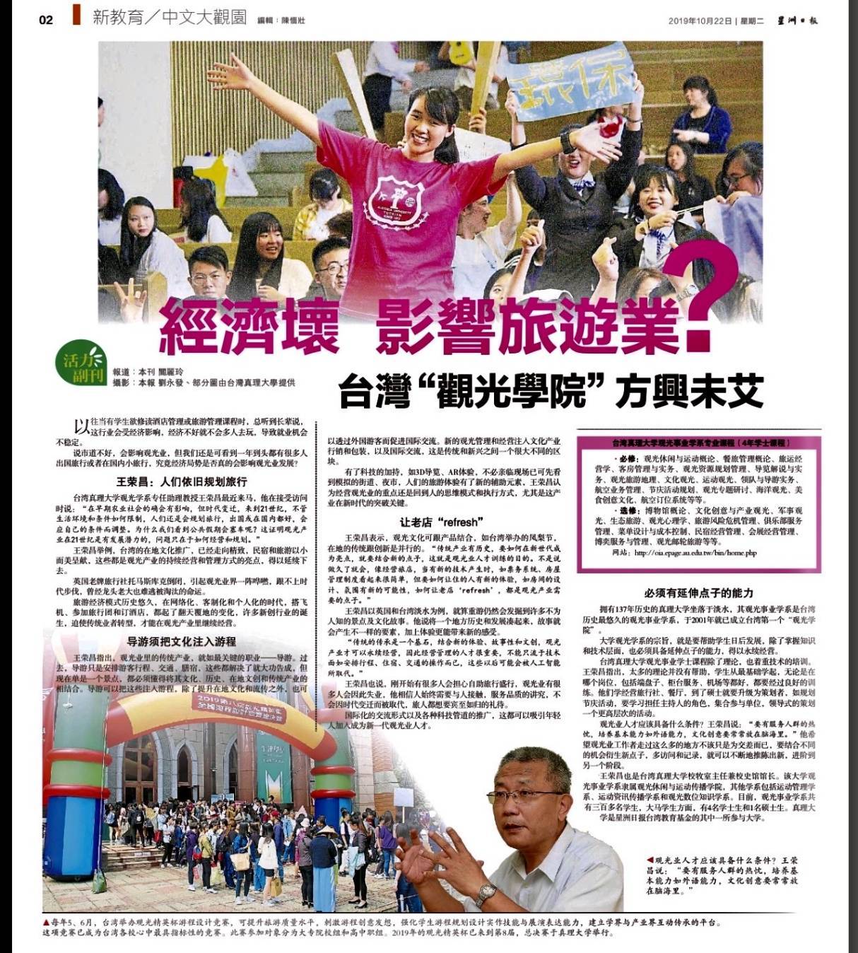 文章報導