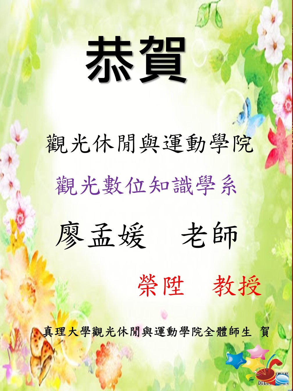教授