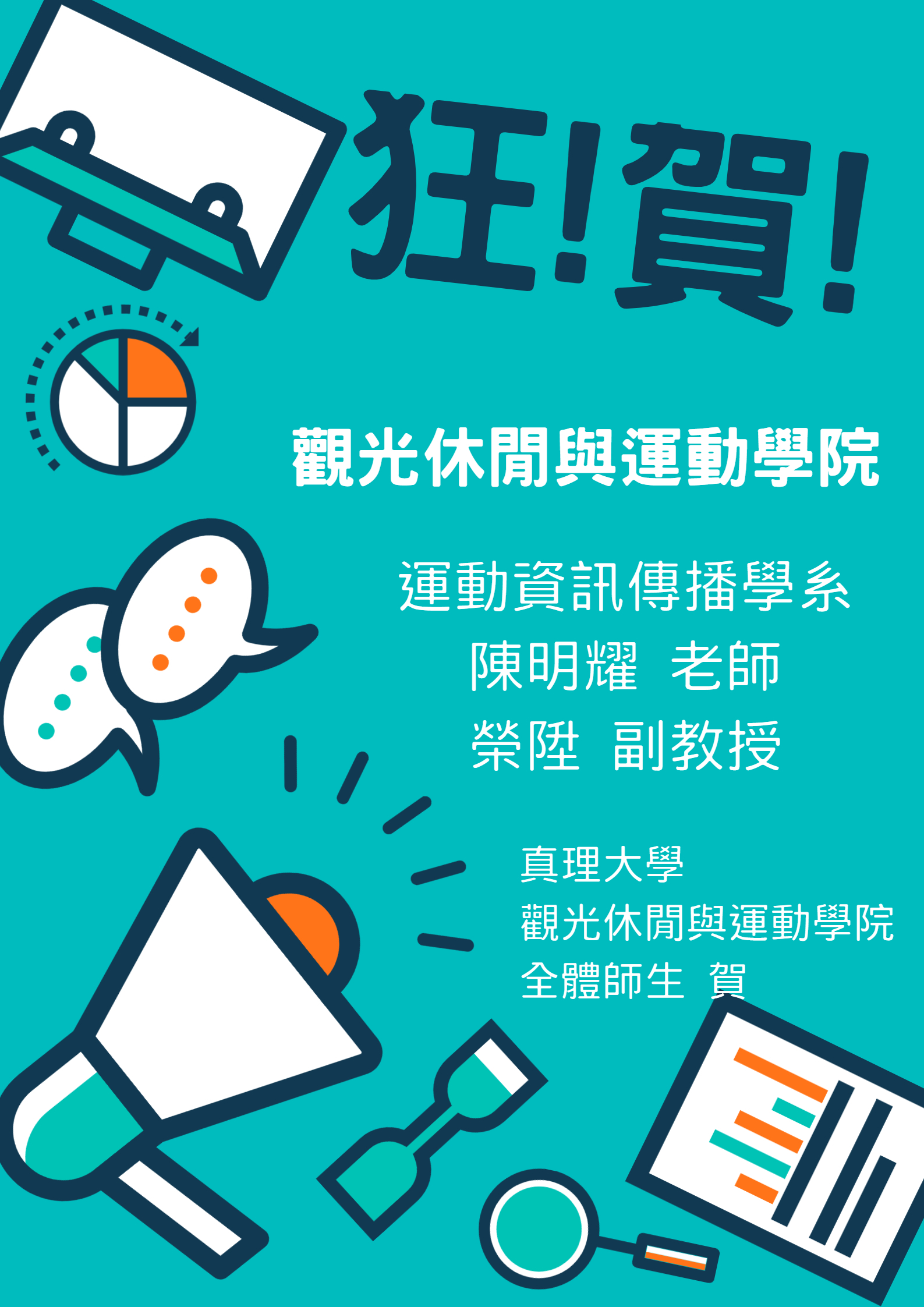 副教授