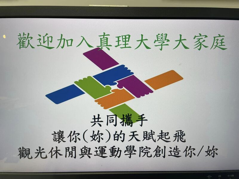 今夏最Chill的大學選擇~~觀光休閒與運動學院，匯集觀光、運動、傳播、數位四大領域學系，一次滿足您的渴望!!